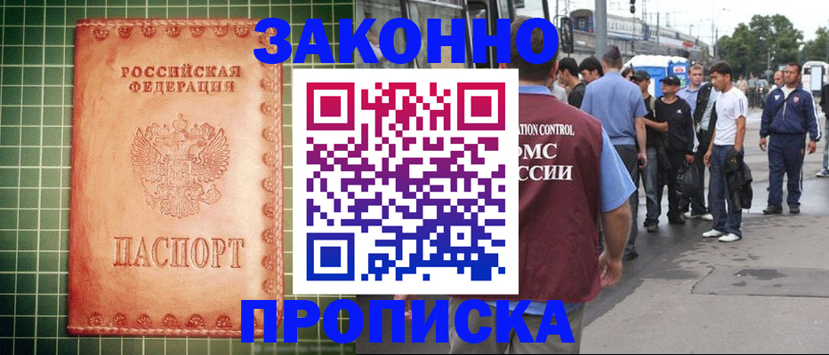 пропишу в квартире в Черкесске