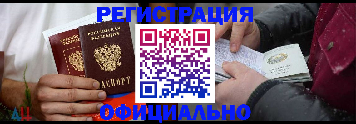 прописка от собственника в Черкесске