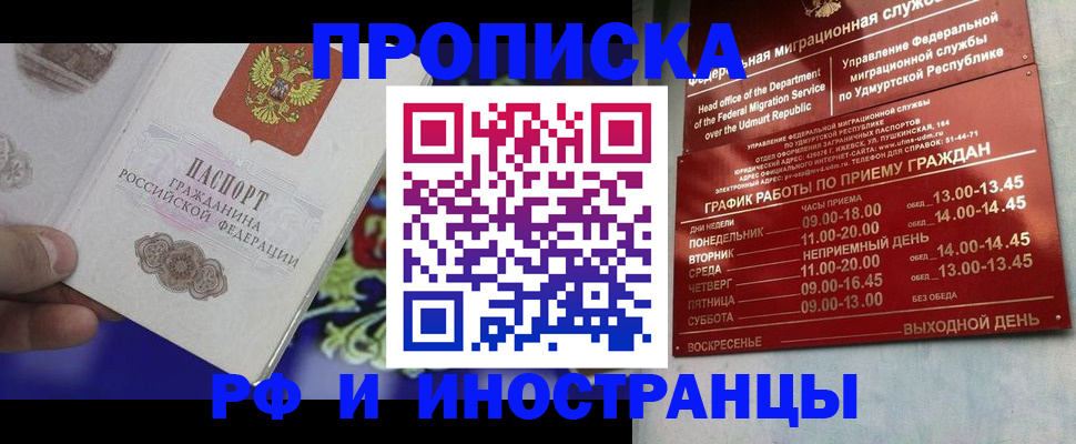 прописка для военкомата в Черкесске