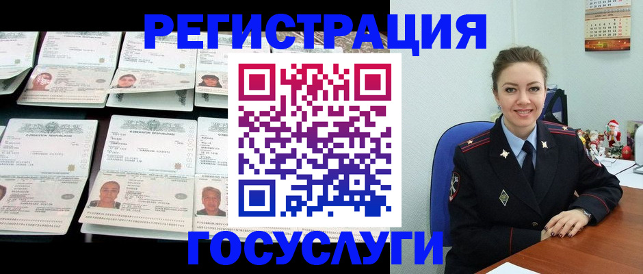 временная регистрация в Черкесске