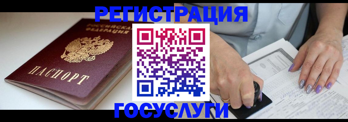 прописка ребенка в Черкесске