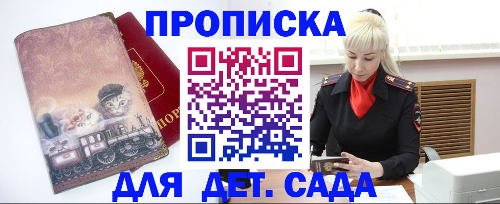 временная регистрация в квартире в Черкесске
