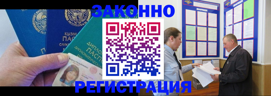 временная регистрация для всех в Черкесске